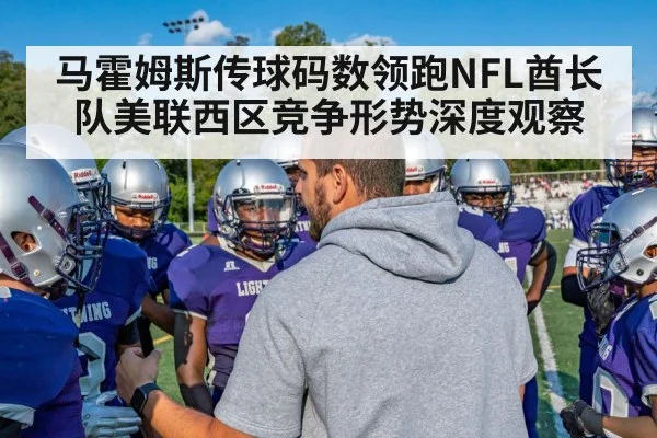 football team huddle strategy